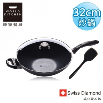 瑞士原装 Swiss Diamond 瑞仕钻石锅 32CM单柄中台湾官网直邮进口