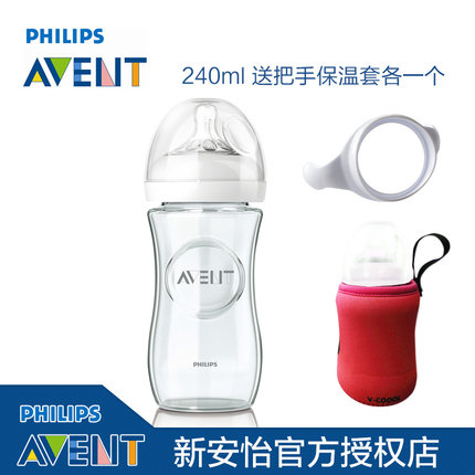 英国新安怡奶瓶 新生婴儿宽口径自然原生玻璃奶瓶 防胀气240ml