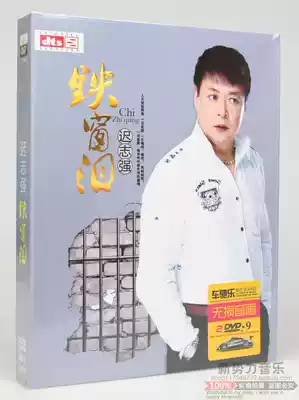 Chi Zhiqiang Selected Album Music DVD Disc Home DVD Music MV DVD Video Disc