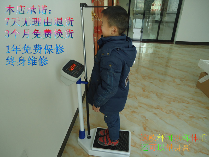 Video Children's Body Weight Beauty Salon Special Electronic Scale Weight Scale Health Electronic Scale