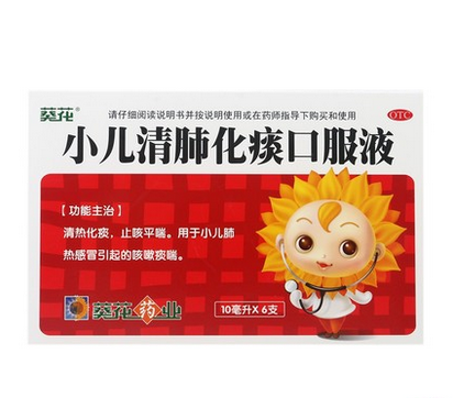 葵花 小儿清肺化痰口服液 10ml 6支 清热化痰  116363