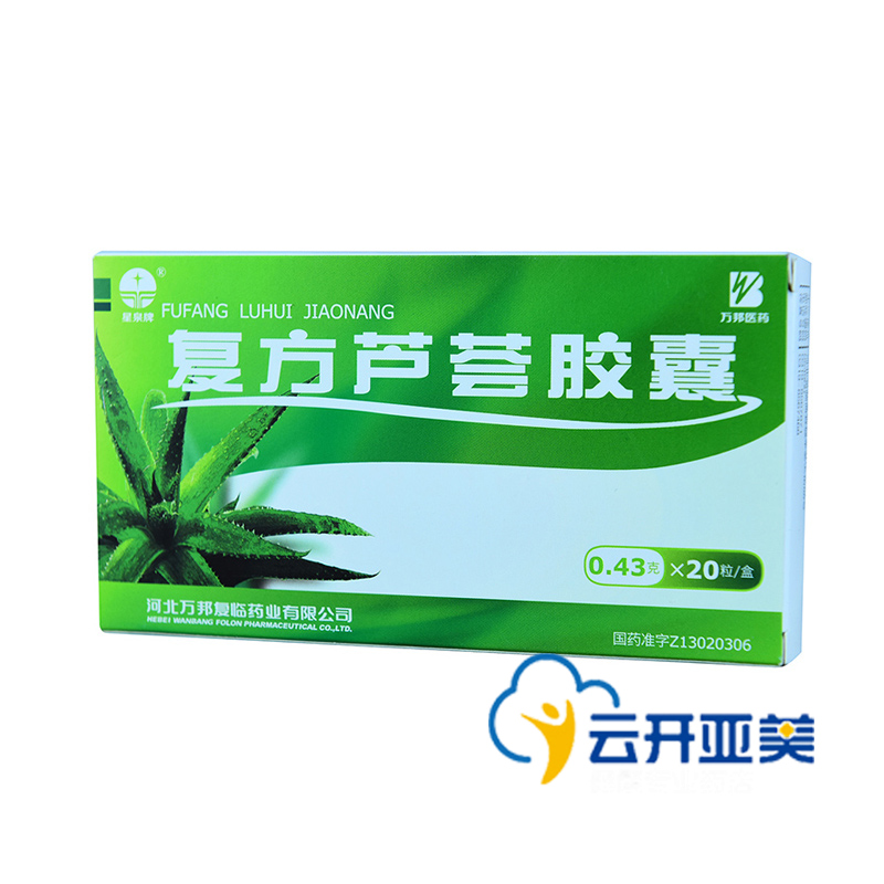 星泉牌 复方芦荟胶囊 0.43g*20粒/盒