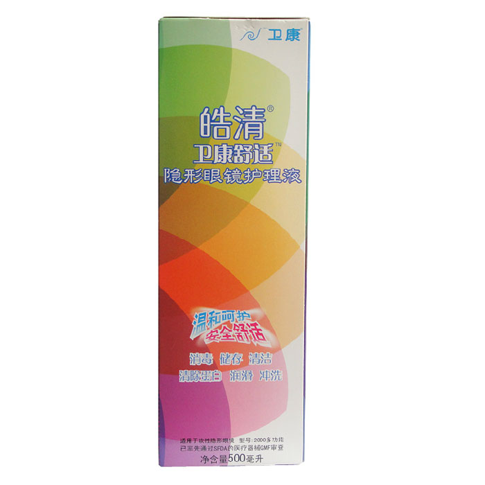赠黄鸭盒 卫康护理液 皓清美瞳隐形眼镜护理液500ml 高效除蛋白TF