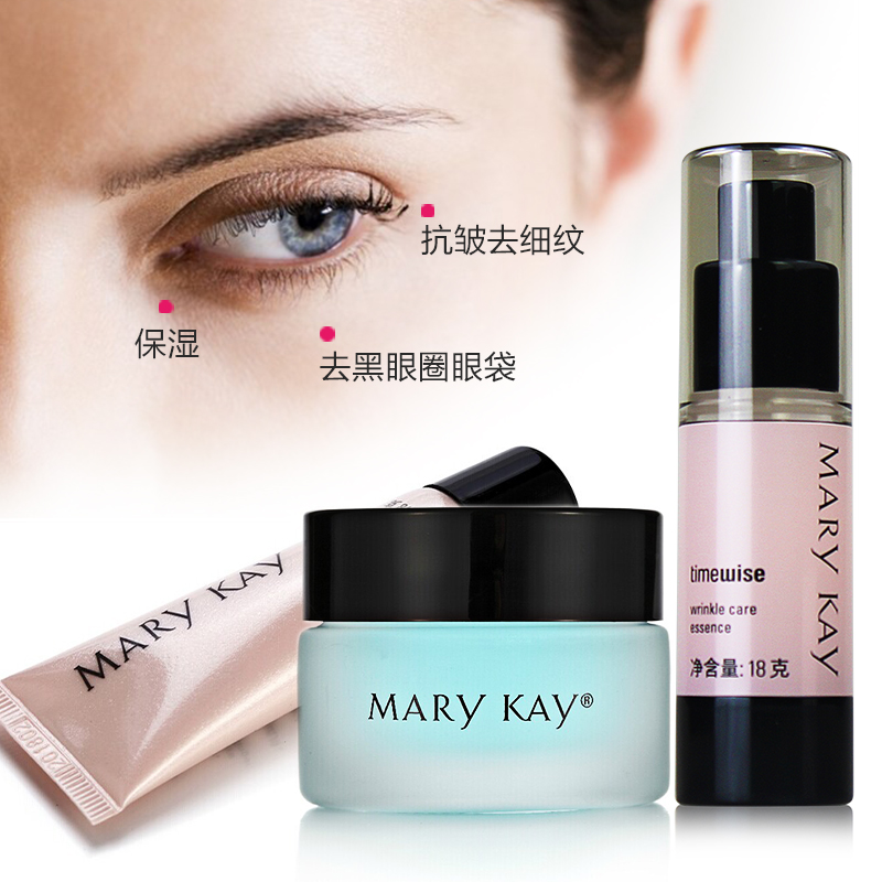 玫琳凯化妆品眼霜套装正品专营店紧致淡化细纹黑眼圈眼袋脂肪粒