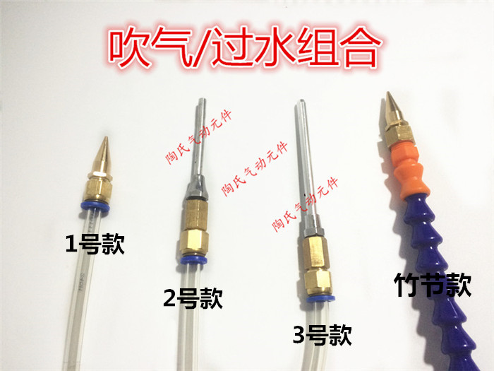 Machine tool cooling air pipe ; Wall tube tube blowing air and dust overwater combination
