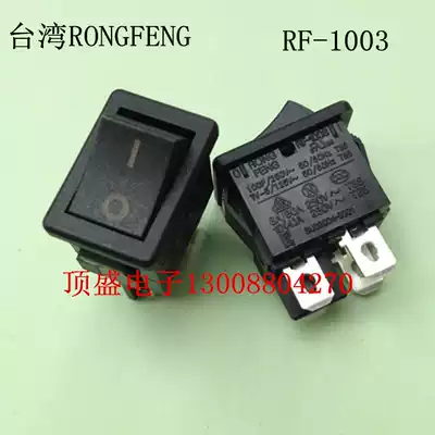 Taiwan RONGFENG rocker switch 15*21 four-pin two-speed 250V10A Power switch RF-1003