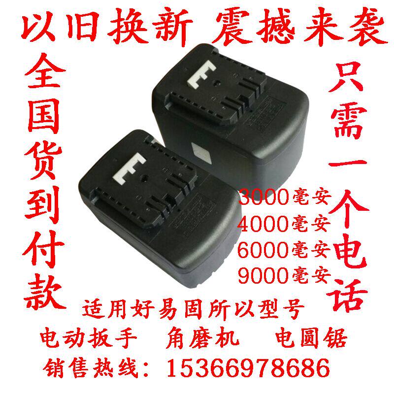 Good Easy-fixing Rudy charging electric screwdriver Impulse Wrench Lithium Battery Board 9 0 High Power Original panel