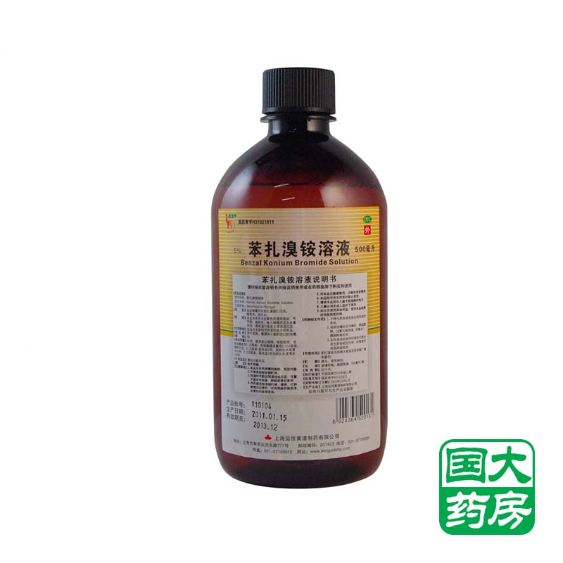 信龙 苯扎溴铵溶液500ML 皮肤 黏膜 小面积伤口 消毒水