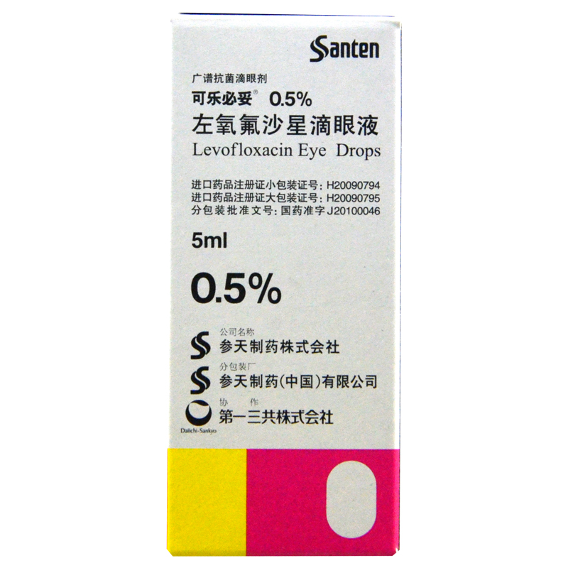 可乐必妥 可乐必妥 左氧氟沙星滴眼液 5ml*1瓶/盒