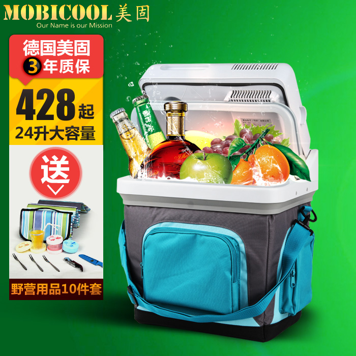 MOBICOOL美固车载冰箱冷暖箱制冷制热 汽车冰箱保温箱家车两用24L