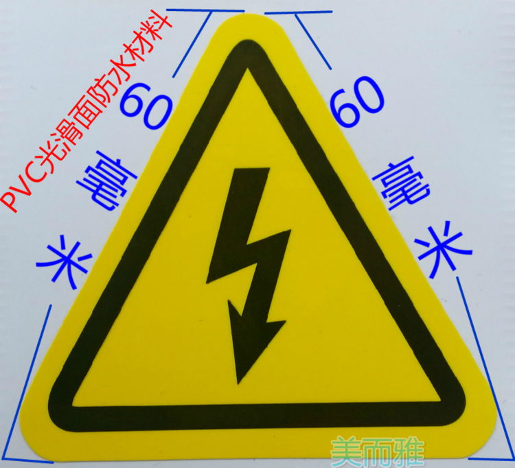6cm triangular electrocuted lightning bolt pvc waterproof adhesive electric case sticker electrician equipment with electric sticker 8cm-Taobao