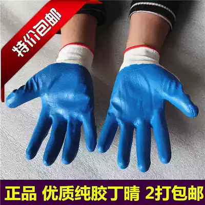 Dipped wear-resistant non-slip nitrile gloves nylon labor protection gloves work labor protection gloves film gloves