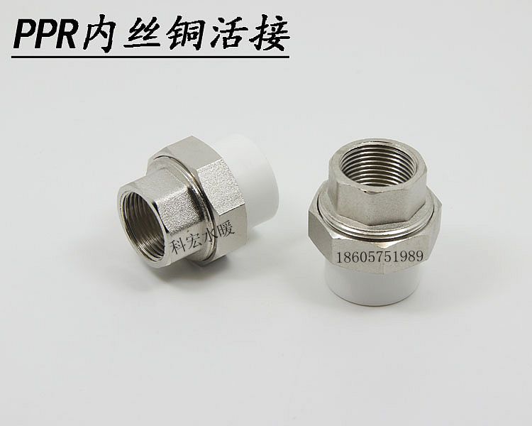 Double 12 inner tooth copper live joint 20-63 ppr copper live joint pipe joint inner tooth live joint