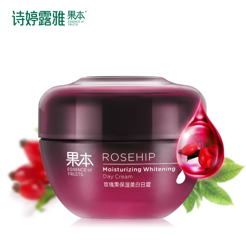 诗婷露雅果本 玫瑰果保湿日霜50g 早霜保湿玫瑰果油面霜护肤品