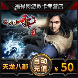 Sohu Xintianlong Babu 3 Oftck Card, одна карта, одна карта 50 Yuan, 1000 очков, 2000 Sinots Automatic Recharge
