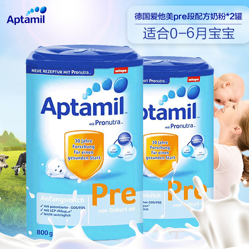 保税区现货德国爱他美Aptamil pre段婴儿奶粉0-6个月800g*2罐装