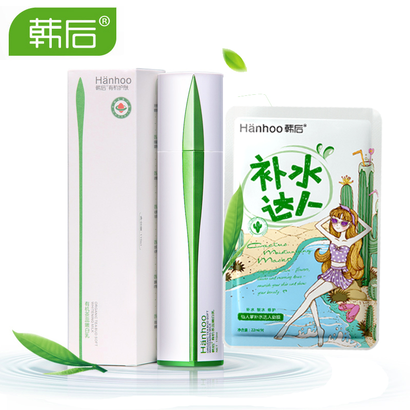 韩后优肌 茶蕊嫩白乳110ml 乳液保湿补水嫩白 提亮肤色 专柜正品