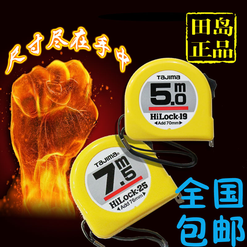 Imported Tanda Steel Scroll 2 m 3 m 3 5m 5 m 5 5 m 7 5m 7 5m 10 yellow double-sided scale metric