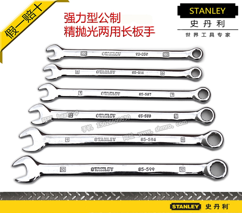 Stanley long wrench 21-32mm 93-512-1-22 513514515516518521523 for a long time.
