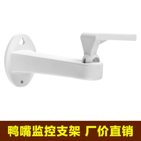 Monitor Duckbill Bracket Outdoor Plastic Bracket Monitoring Camera Bracket Wall Mounted Hoisting Universal Bracket-Taobao