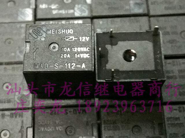 Brand new original packaging relay MEISHUO MAD-S-112-A T78-1A-12V-180 au