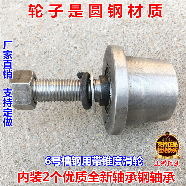 60MM T-shaped ROUND steel single side wheel Subway mine train track wheel with TAPER No 6 channel steel special pulley