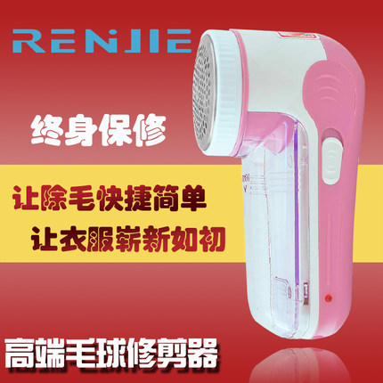 Man Jay 8258 gross ball trimmer rechargeable sweater razor to ball machine suction machine shave with velvety pink