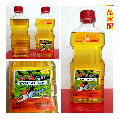 Two-stroke locomotive mower oil saw special combustion oil 2T garden machinery agricultural machinery lubricating oil