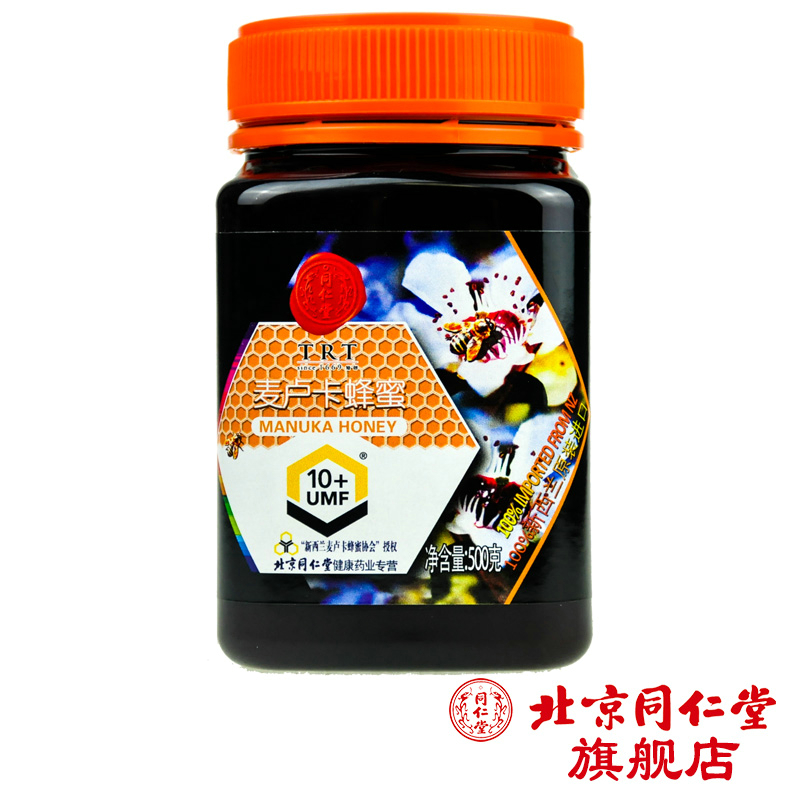 北京同仁堂 麦卢卡蜂蜜（10+）500g/瓶