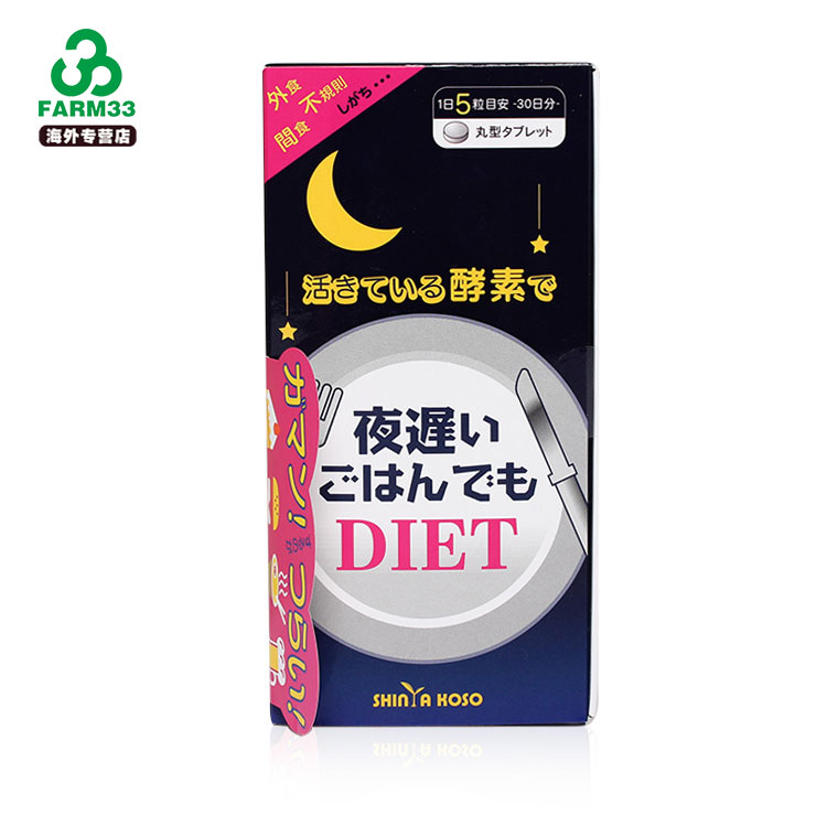 日本新谷酵素睡眠瘦 NIGHT DIET 30袋