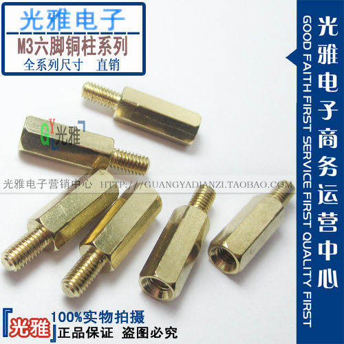 Circuit board mounting column 14 6 copper column 14mm high 14MM M3 10