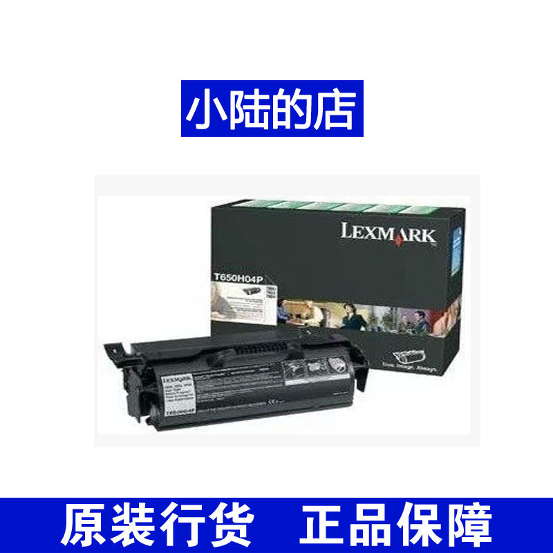 Original Lexmark (LEXMARK) T650H04P print cartridge T650N T652DN T654DN