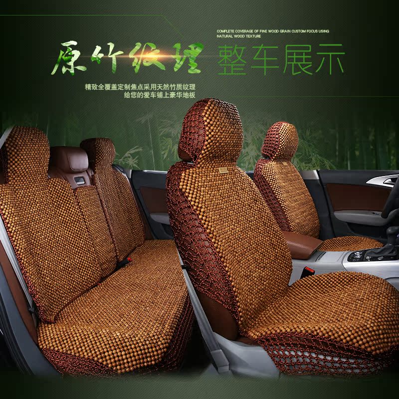 宝马5系7系X5X6奥迪Q5A4A6L奔驰GLK300E260GL350木珠汽车夏季坐垫