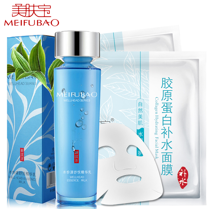 美肤宝水份源舒悦精华乳液120ml 补水保湿紧致提拉提亮肤色