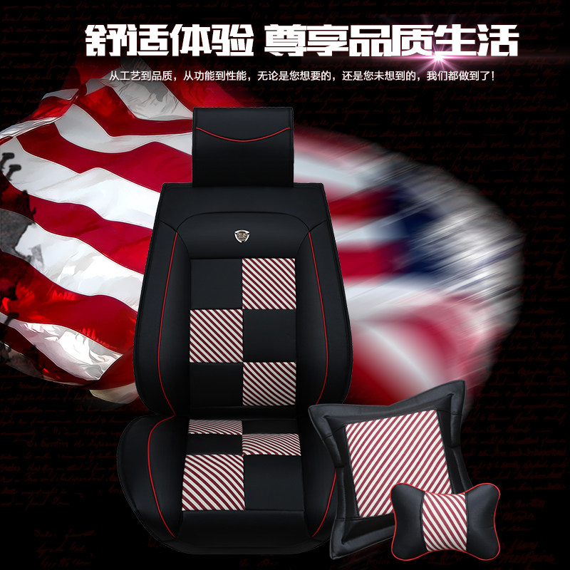 一汽 骏派D60夏利 N7v2威志 全包仿真春夏汽车座垫夏季专用坐垫套