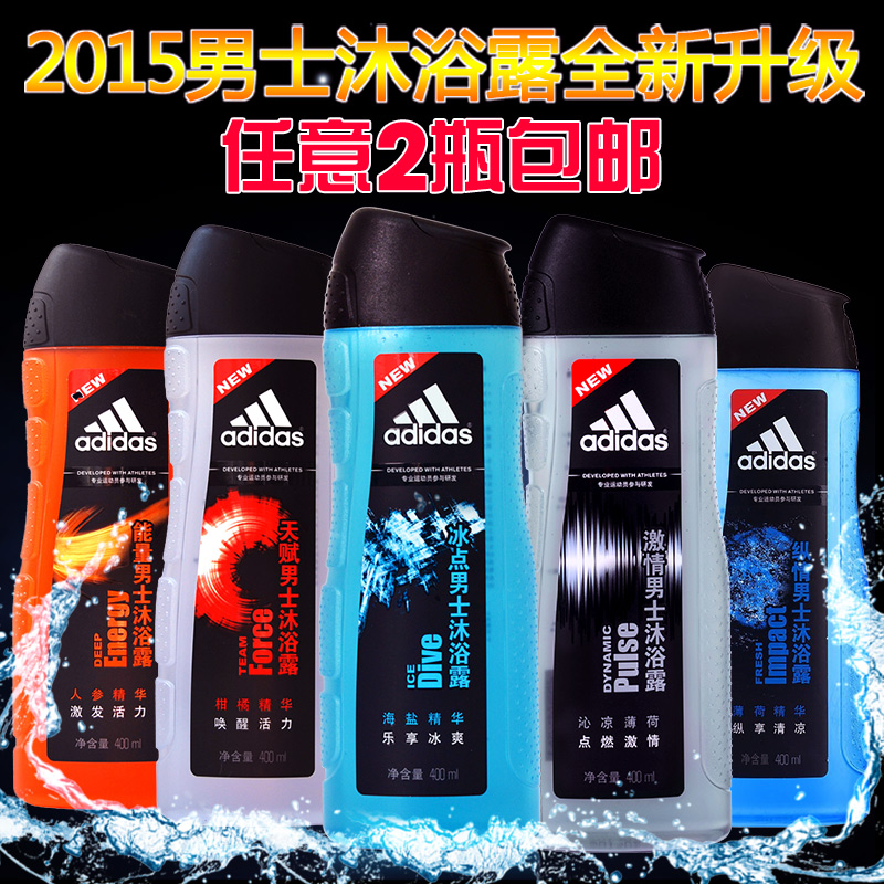 阿迪达斯男士沐浴露250ml、400ml 5款选1 拍下备注