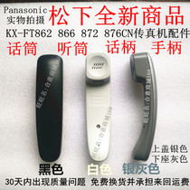 New Panasonic KX-FT862 866872 876CN Fax Machine Private Microphone Receiver Talk Handle