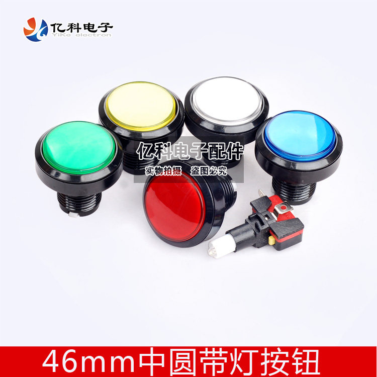 Illuminated push button switch self-reset round 46mm illuminated push button switch clip doll machine DC12V medium button