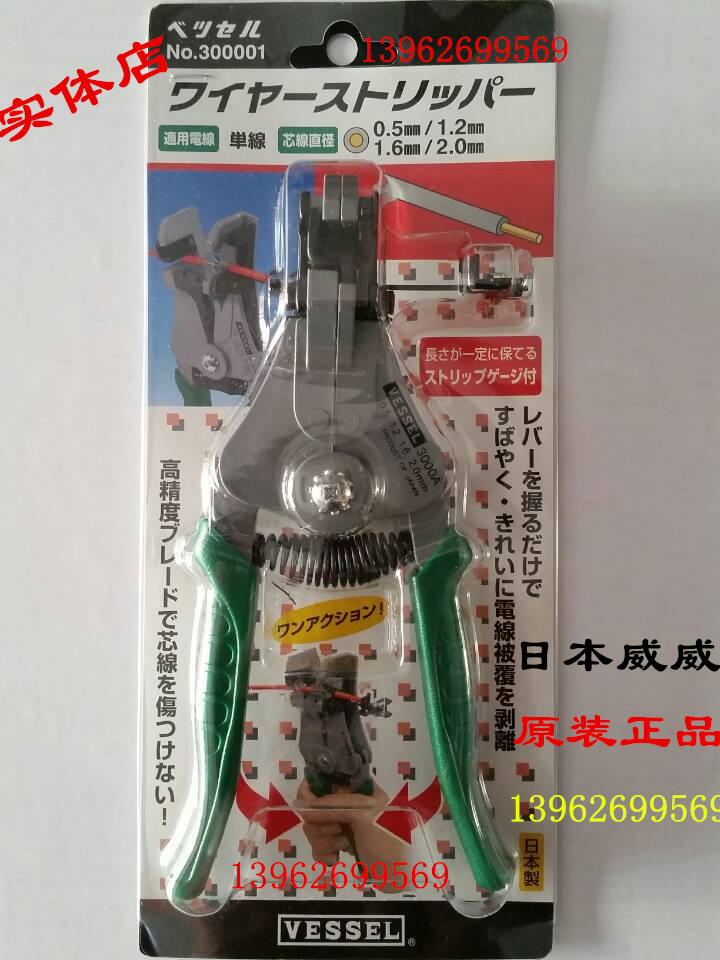 Japan VESSEL 3000A No 300001 automatic wire stripper with cutting line 0 5-2 0 square