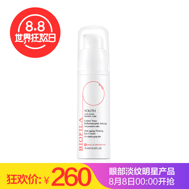 biofila/贝肤泉焕颜淡纹修护眼霜15ml去黑眼圈眼袋 抗皱紧致提拉