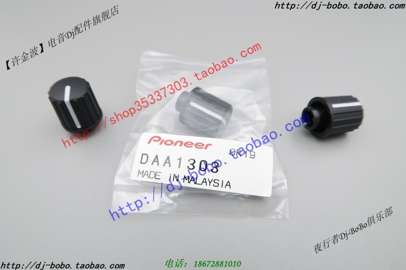 Pioneer CDJ-1000mk2 1000MK3 2000 brake effect knob cap RELEASE START