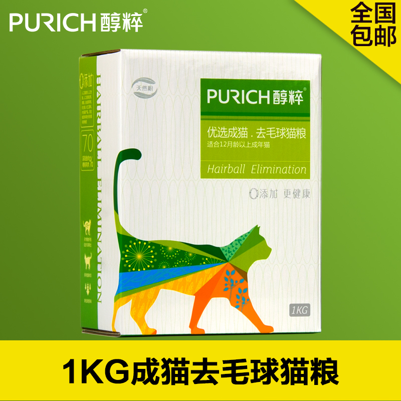 醇粹 优选猫粮去毛球猫粮1KG 美毛化猫长毛猫粮全国包邮