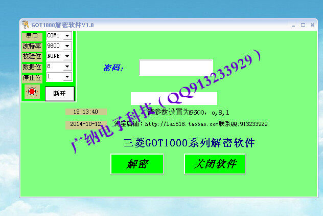 Mitsubishi touch screen declassified software gt1575 decrypt software got1555 decrypt software Mitsubishi gots touch