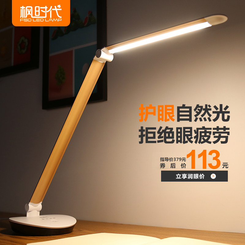 ��ʱ��led���⻤��̨��T501