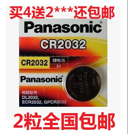 Suitable for Volkswagen Tiguan Touran Sagitar Magotan Teana car remote control key electronic CR2032 battery 3v