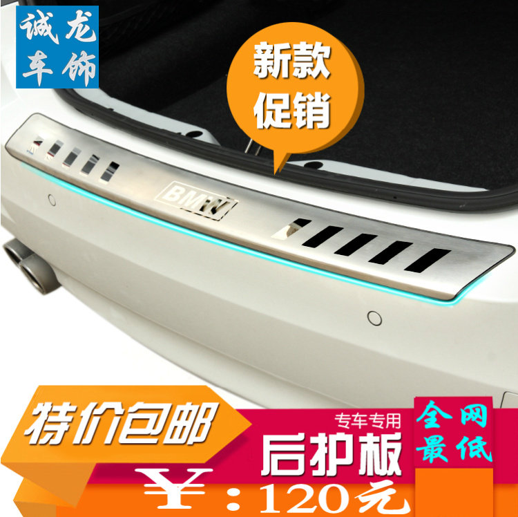 宝马新3系5系专用内饰改装 后护板装饰条 后备箱 尾箱 后杠饰条