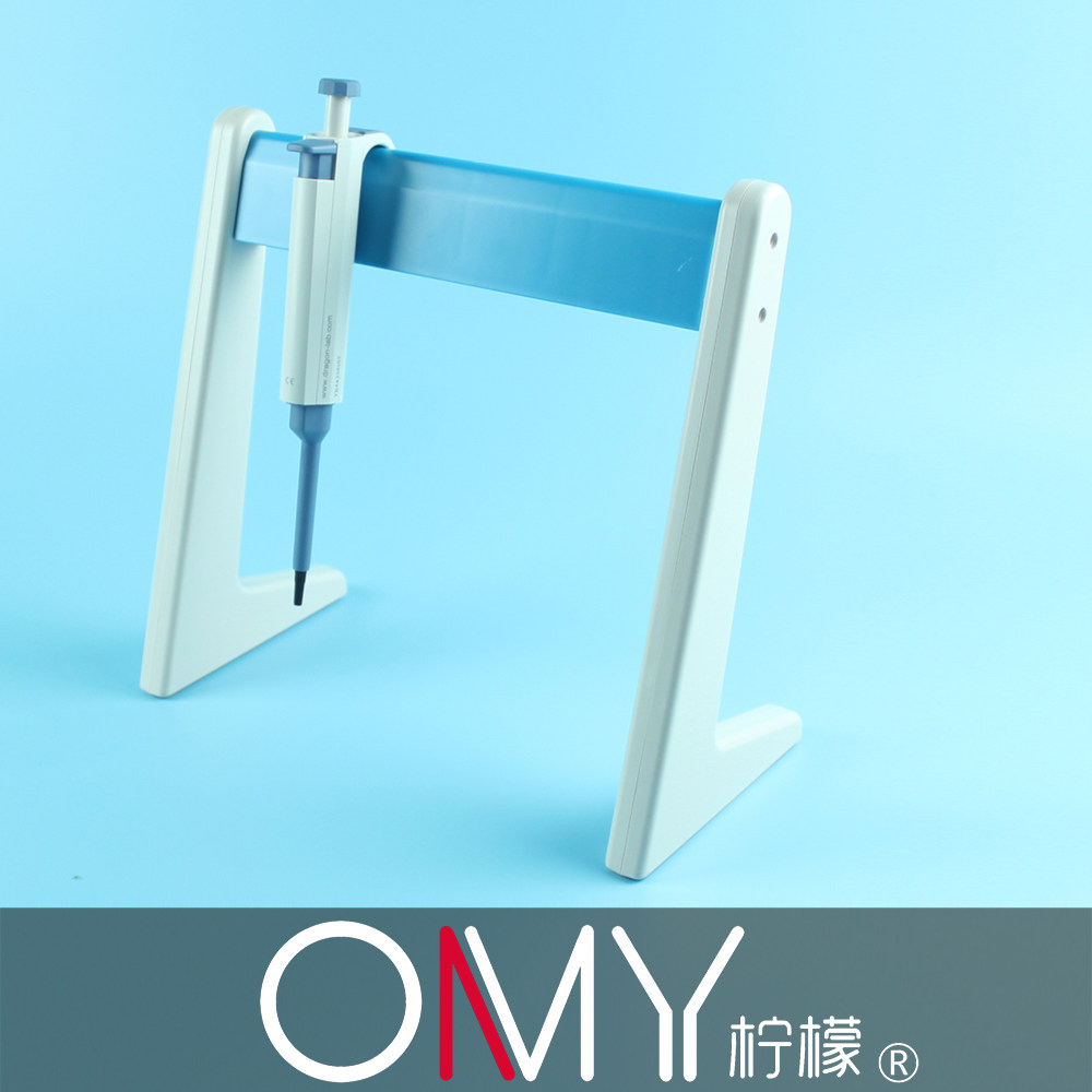 塑料L型组装移液器架支架 枪架 适用于大龙百得普兰德等移液器