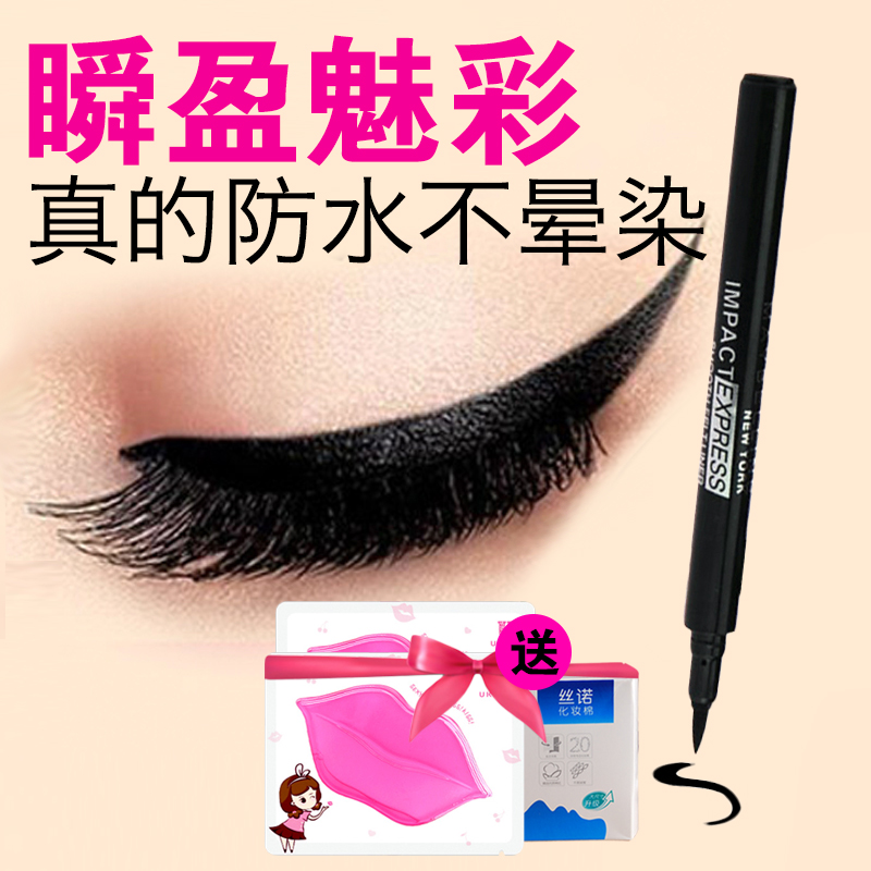 包邮 美宝莲瞬盈魅彩眼线液笔1.6g眼线水笔黑防水不晕染水笔硬头