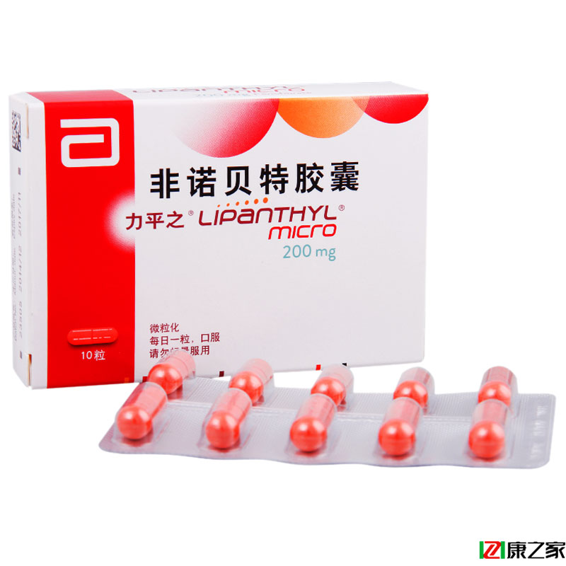 力平之力平之 非诺贝特胶囊 200mg*10粒/盒