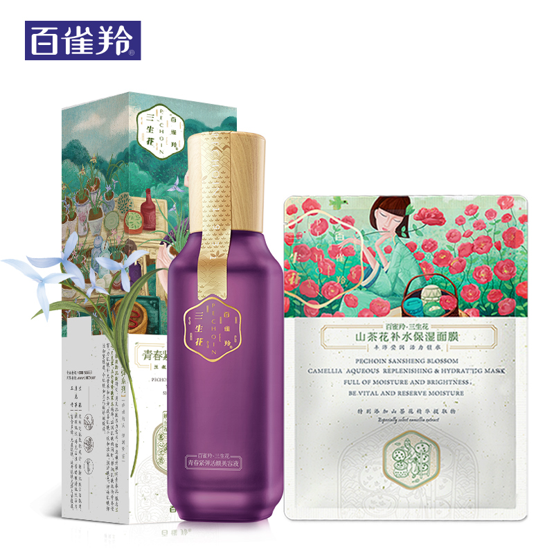 百雀羚乳液 三生花青春紧弹焕采凝乳提拉紧致补水保湿滋润精华乳